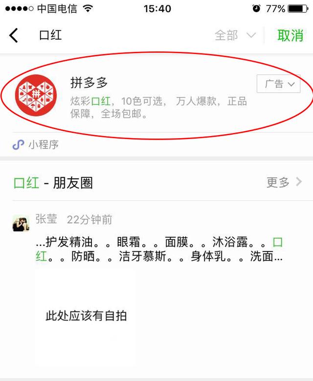 一篇文章告诉你微信小程序商城跟微商城的区别