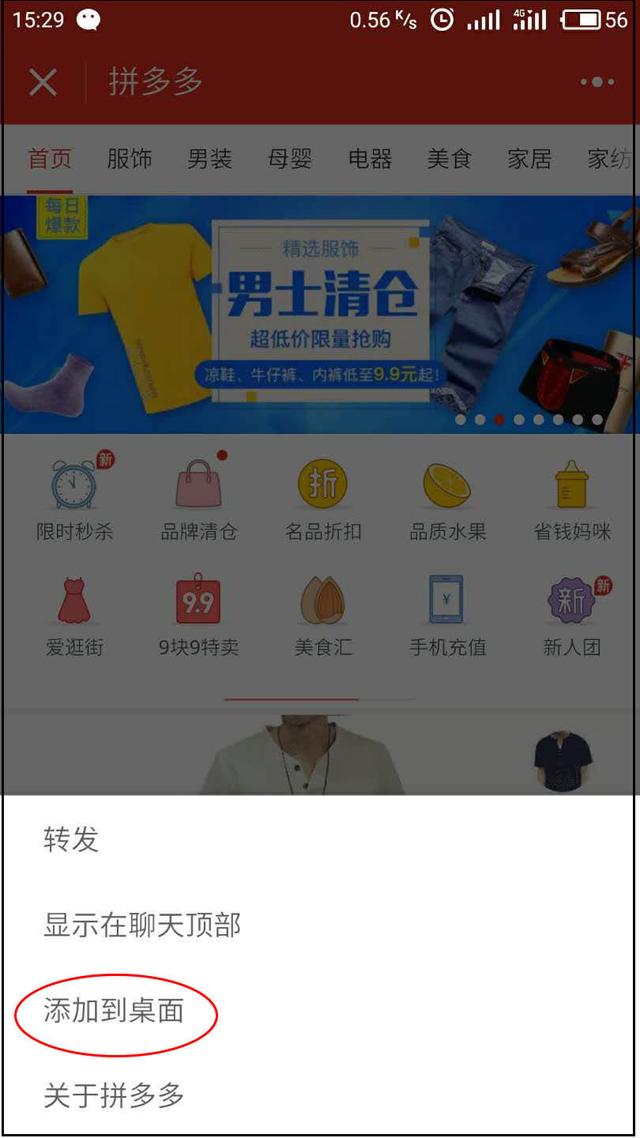 一篇文章告诉你微信小程序商城跟微商城的区别